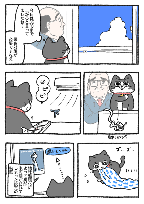 Nekooji_162_png_001