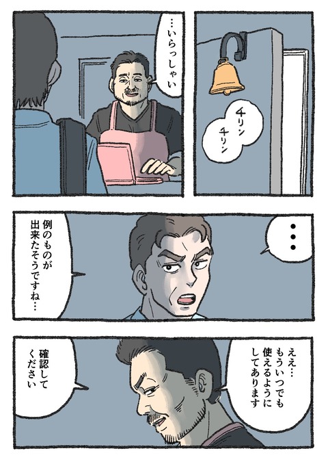 nekooji_187_1