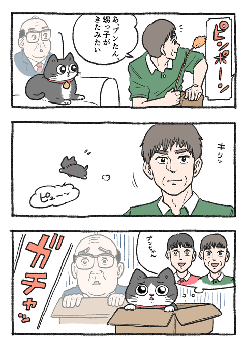Nekooji_149_png_001