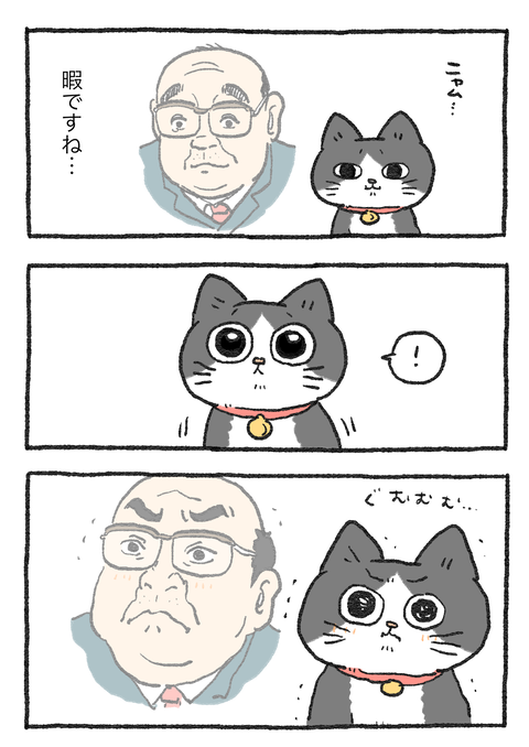 Nekooji_syoseki_blog_034