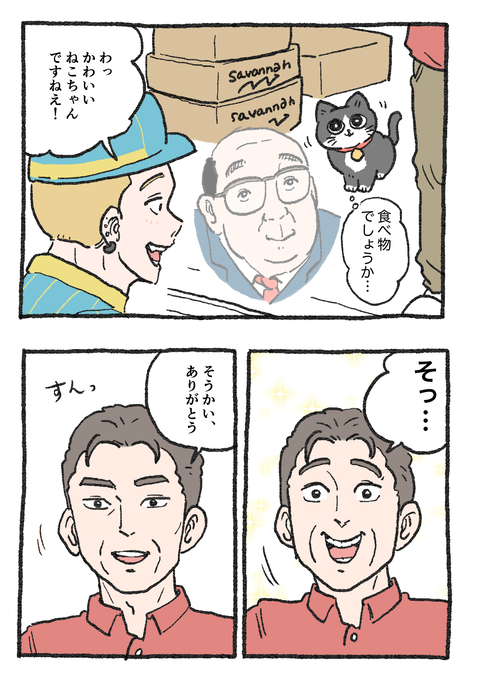 Nekooji_0319_png_002