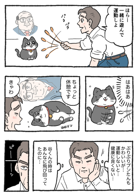 Nekooji_0531_png_001