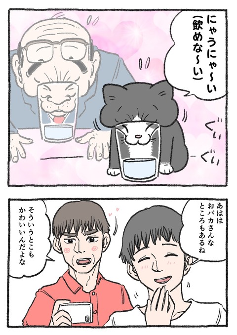 nekooji_179_2
