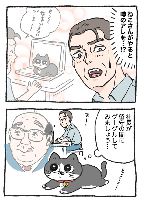 Nekooji_syoseki_blog_043