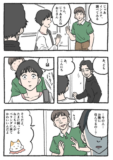 Nekooji_158_png_001