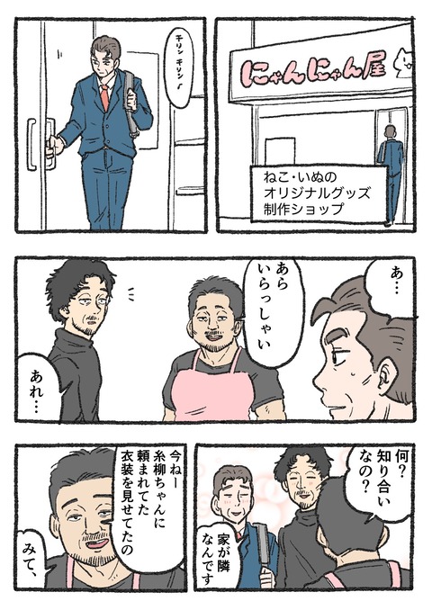 nekooji_207_1