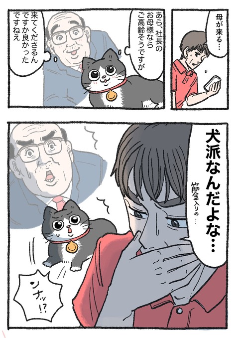 nekooji_189_2