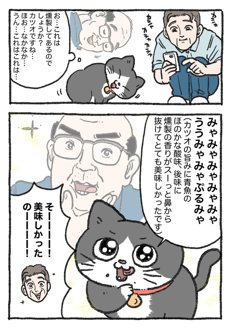 Nekooji_0405_png_002