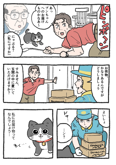 Nekooji_0319_png_001