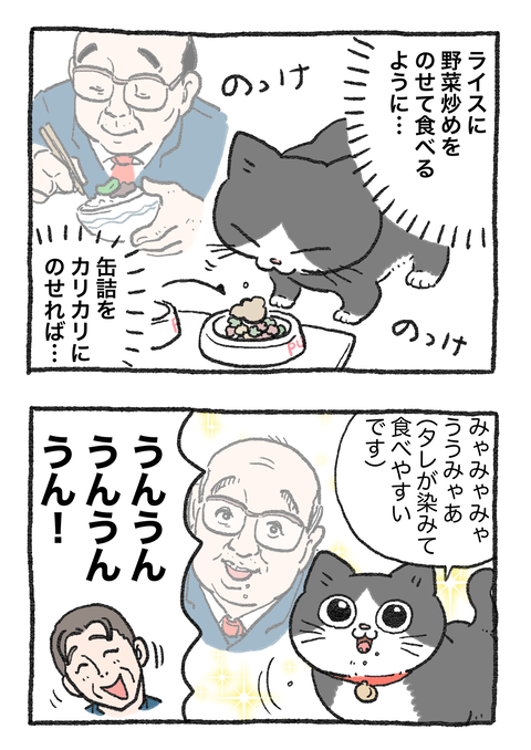 Nekooji_0308_002