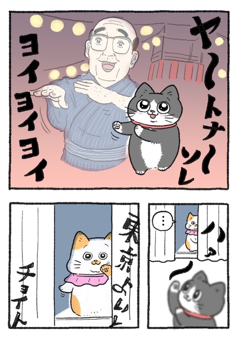 nekooji_202_2
