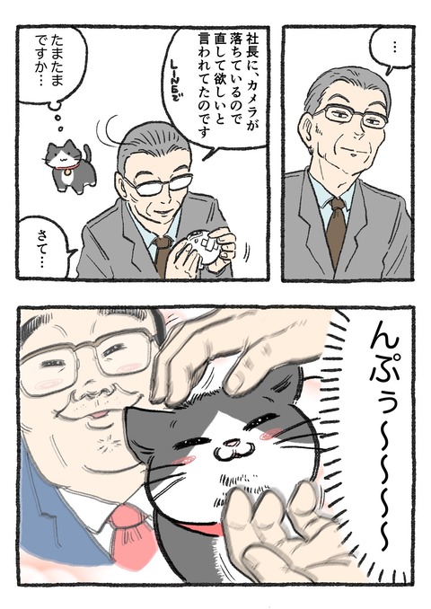 nekooji_204_2