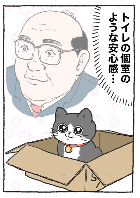 Nekooji_0322_002
