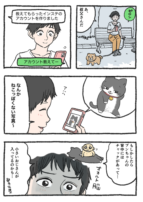 Nekooji_167_png_001