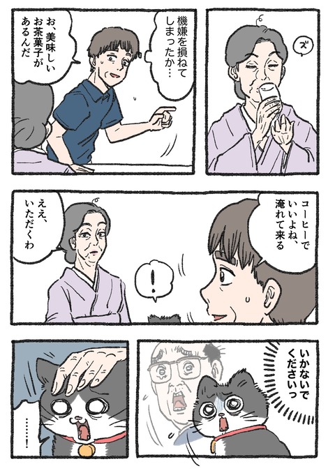 nekooji_194_1