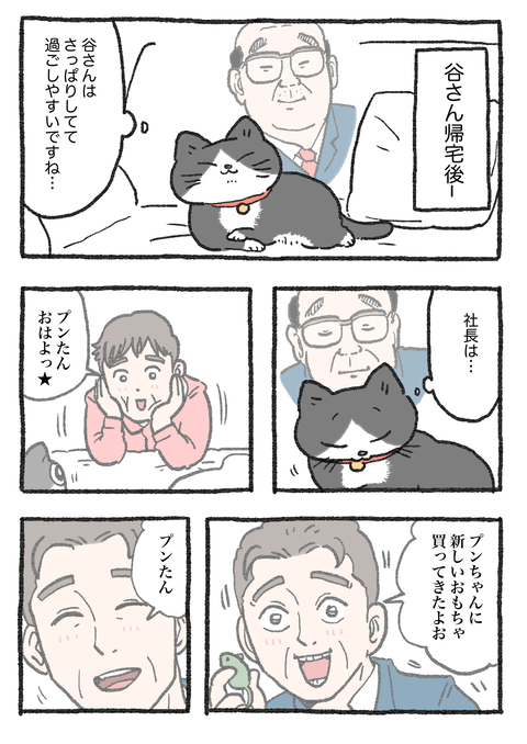 Nekooji_0430_png_001