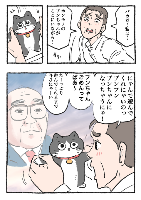 Nekooji_0619_png_002