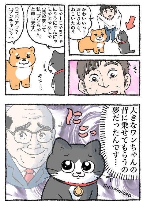 Nekooji_151_png_002