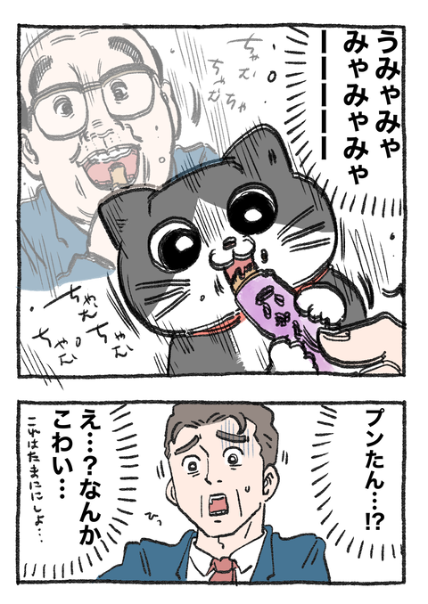Nekooji_0515_png_002