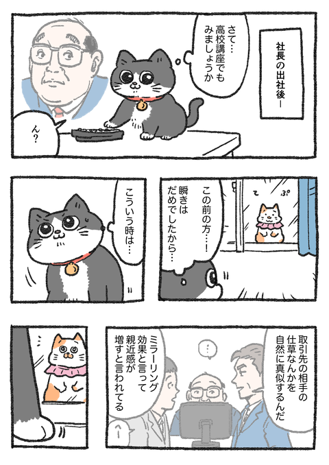 Nekooji_0325_png_001