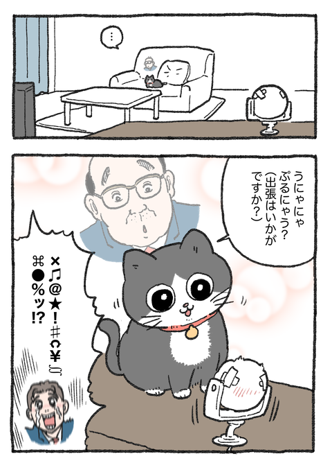Nekooji_0430_png_002