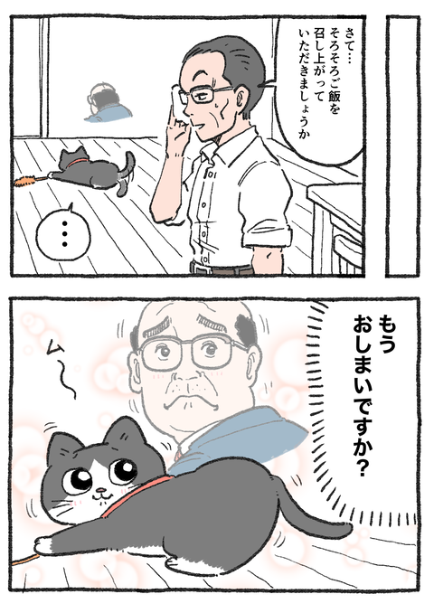 Nekooji_0428_png_002