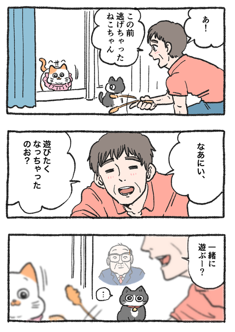 Nekooji_0507_png_001