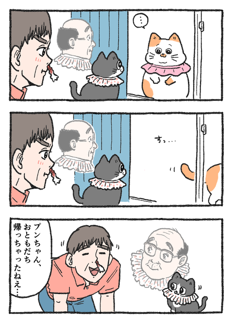 Nekooji_0510_png_001