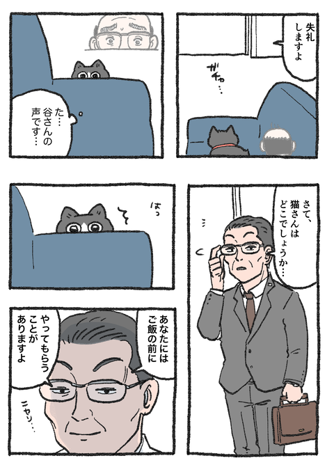 Nekooji_0427_png_001