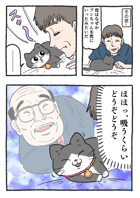 nekooji_195_2