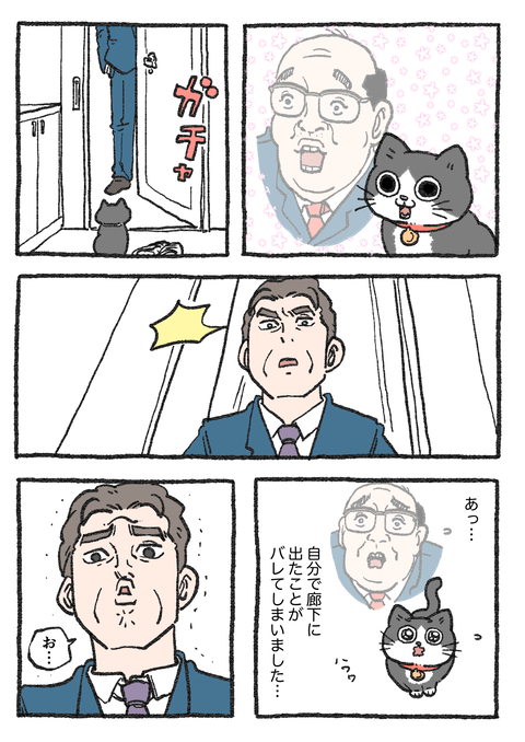 Nekooji_0403_png_001
