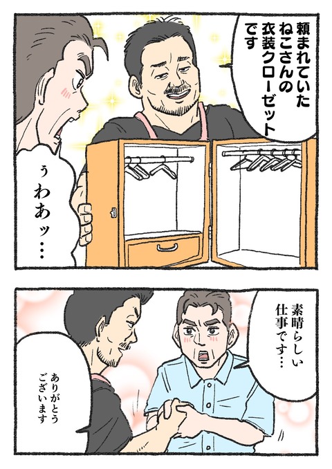 nekooji_187_2