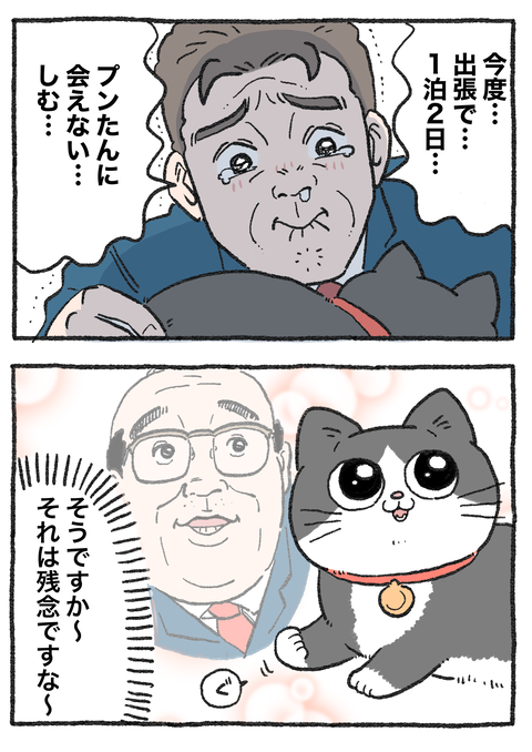 Nekooji_0422_png_002