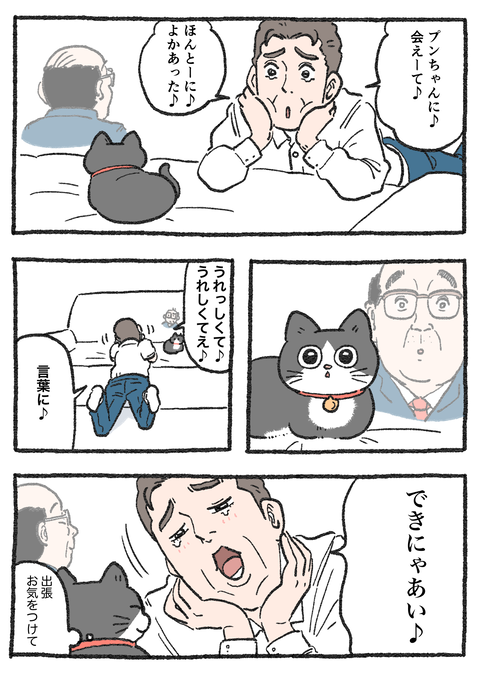 Nekooji_0423_png_001