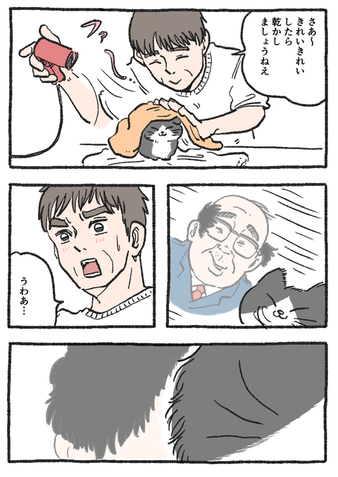 Nekooji_0419_png_001