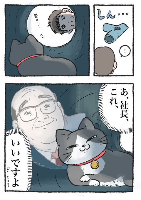 Nekooji_0608_png_002