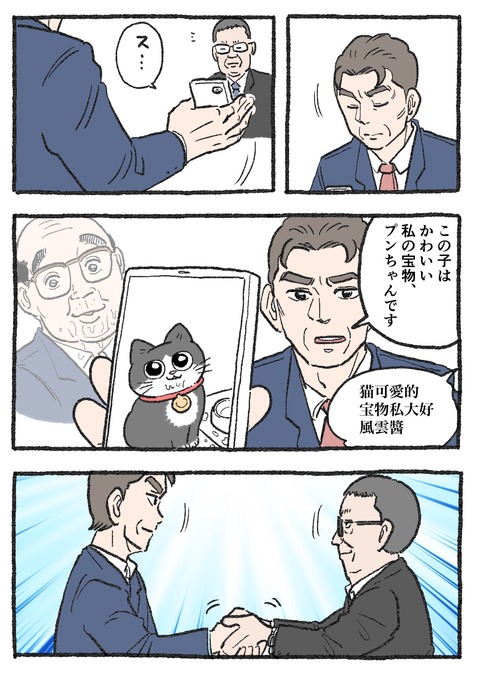 nekooji_201_2