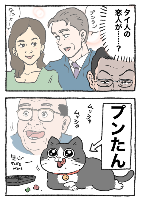 Nekooji_0330_png_002