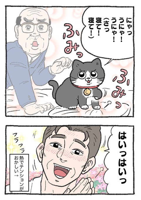 nekooji_220_2