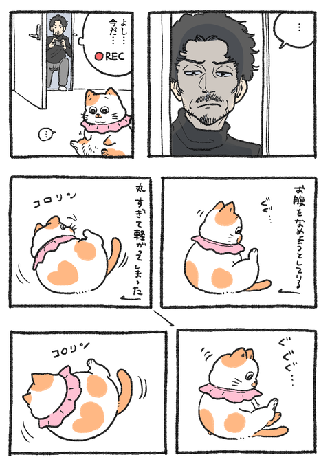 Nekooji_165_png_001