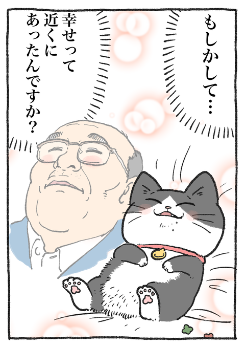Nekooji_syoseki_blog_033
