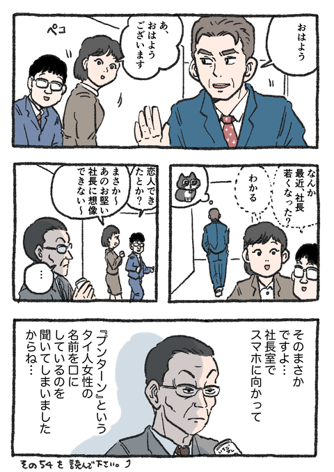 Nekooji_0420_png_001
