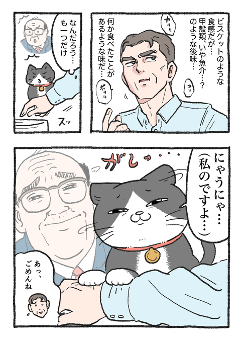 Nekooji_0606_png_002
