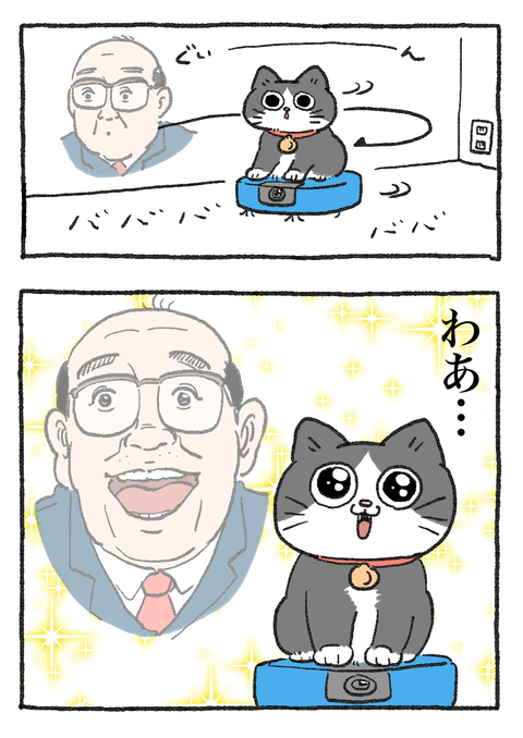 Nekooji_0331_002