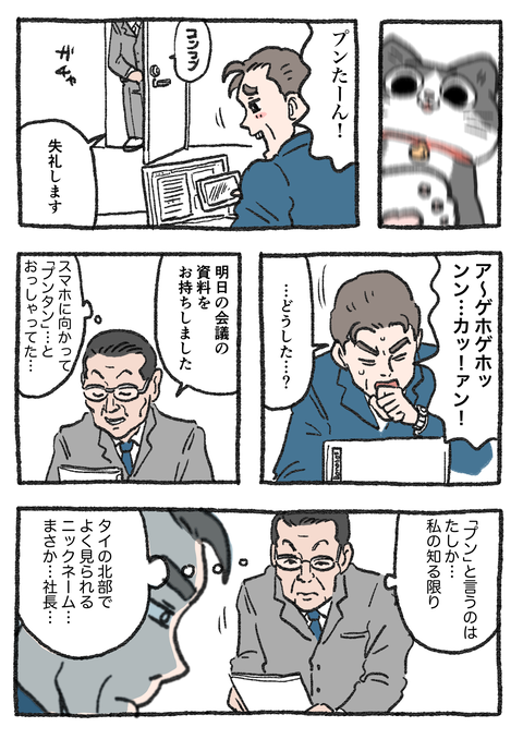 Nekooji_0330_png_001