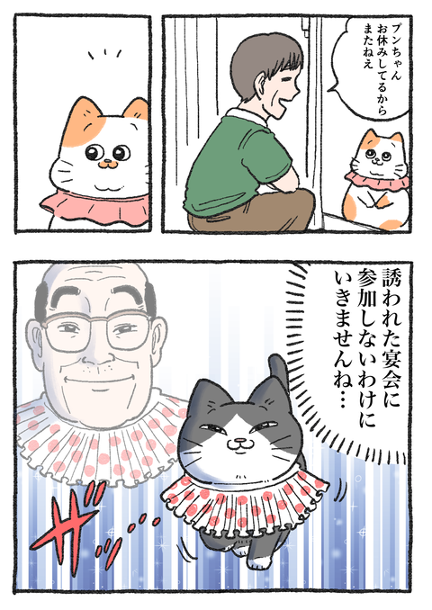Nekooji_159_png_002