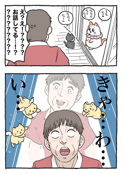 Nekooji_0611_png_001