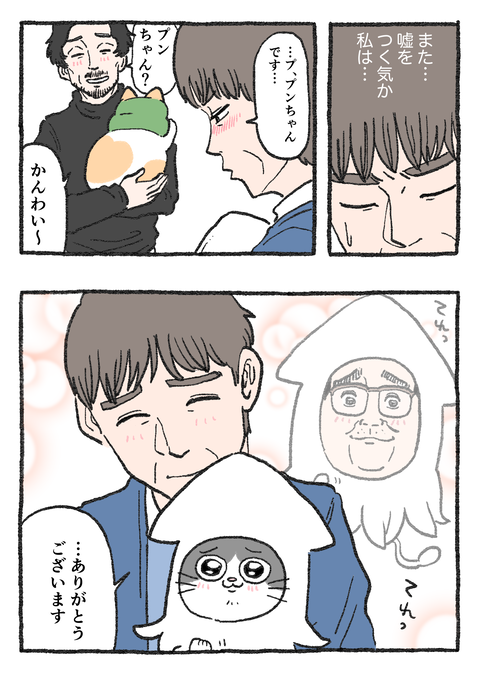 Nekooji_0527_png_002
