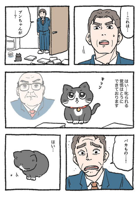 Nekooji_0414_png_001