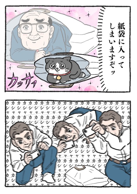 nekooji_214_2